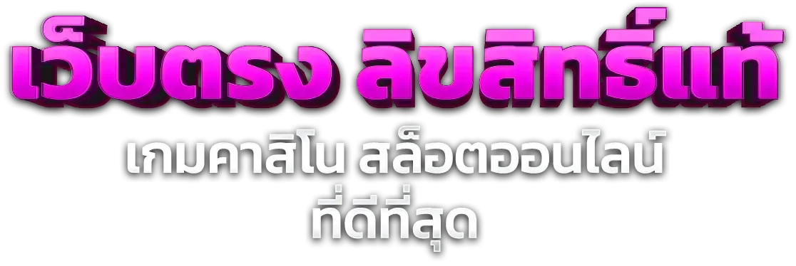 สล็อตออนไลน์ GG-FUNNY รวมเกมค่ายดังลิขสิทธิ์แท้กว่า 3,000 เกม