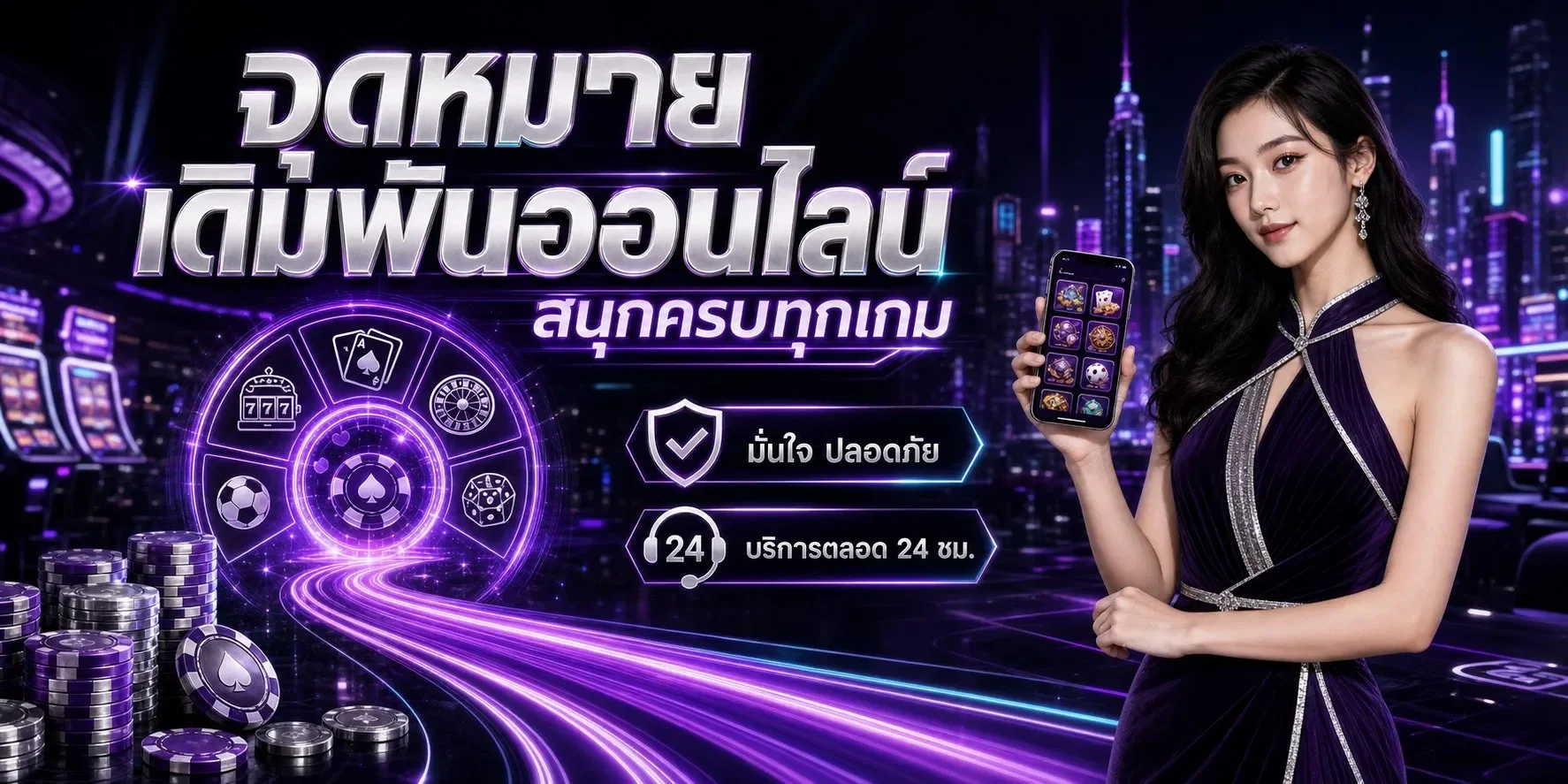 โปรโมชั่น gg-funn